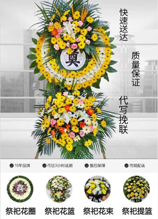 浙江省金华金东区曹宅镇午塘头村花圈代送